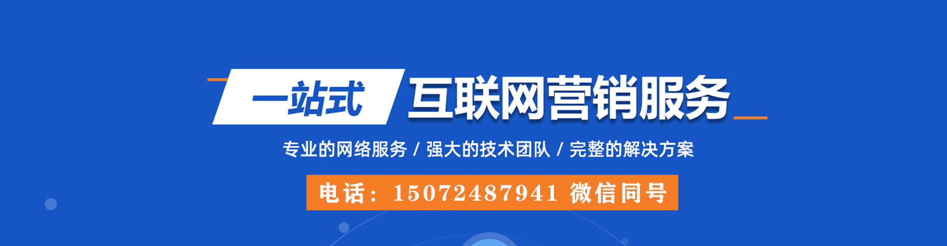 翠屏百度推广竞价