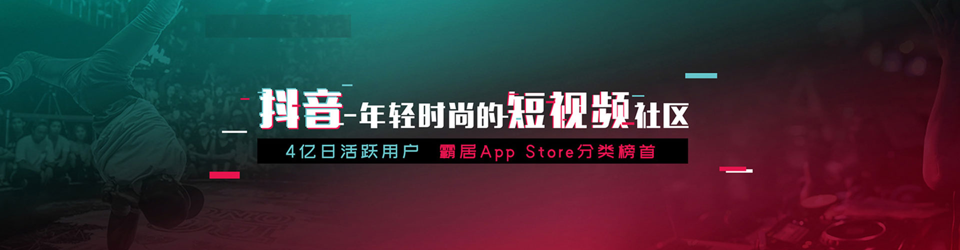 翠屏头条信息流